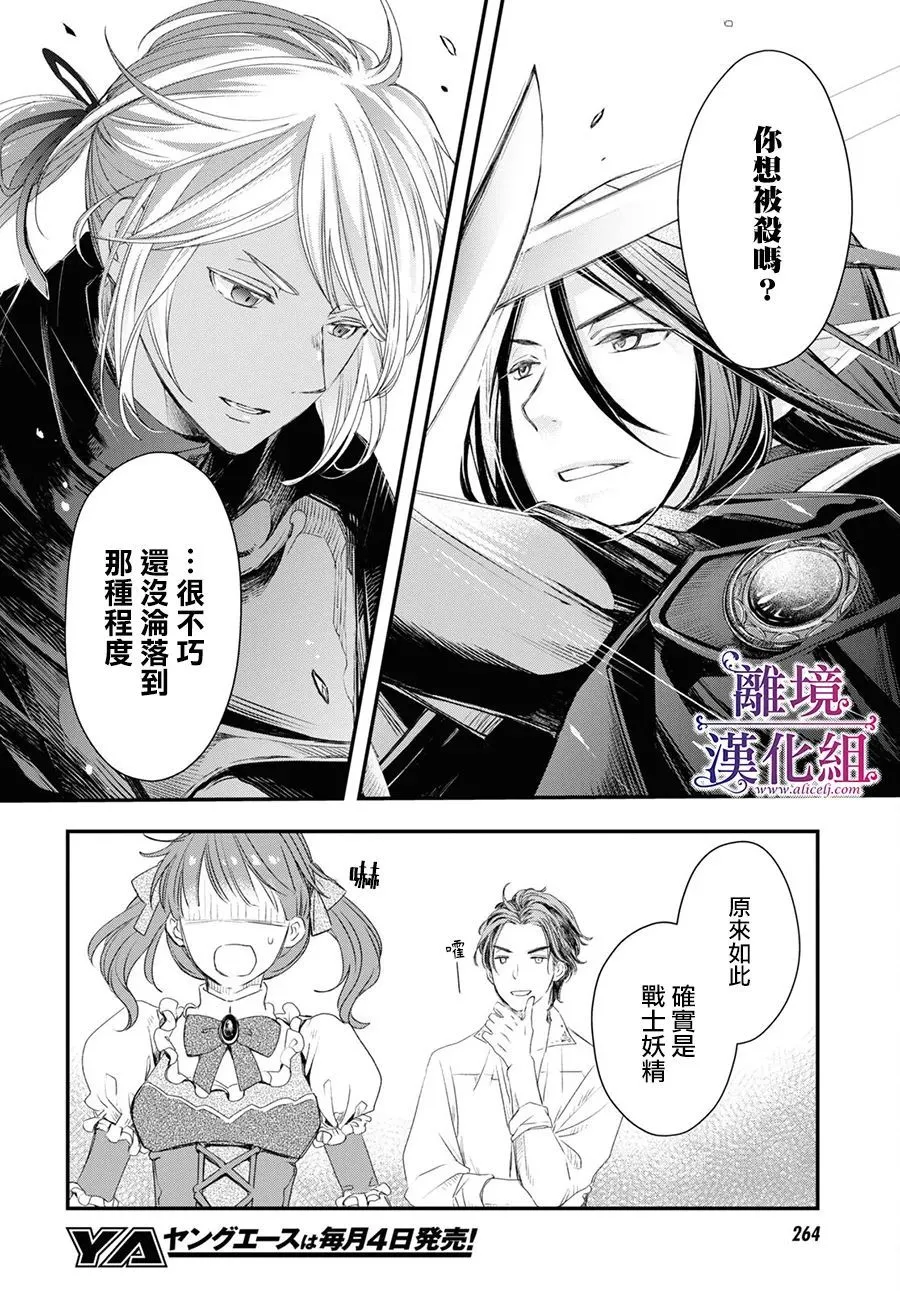 第04话 第6页
