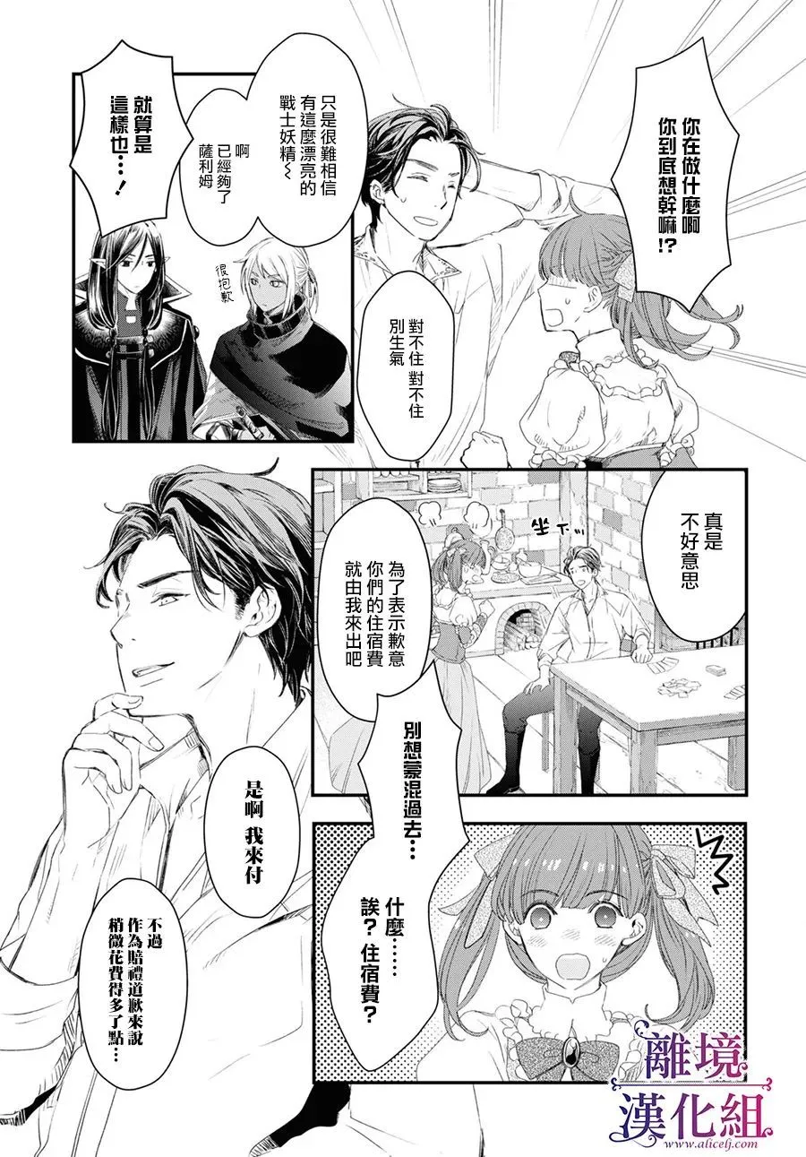 第04话 第7页