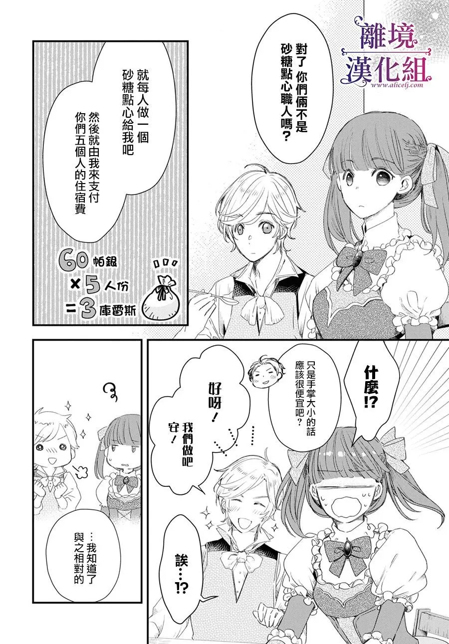 第04话 第8页
