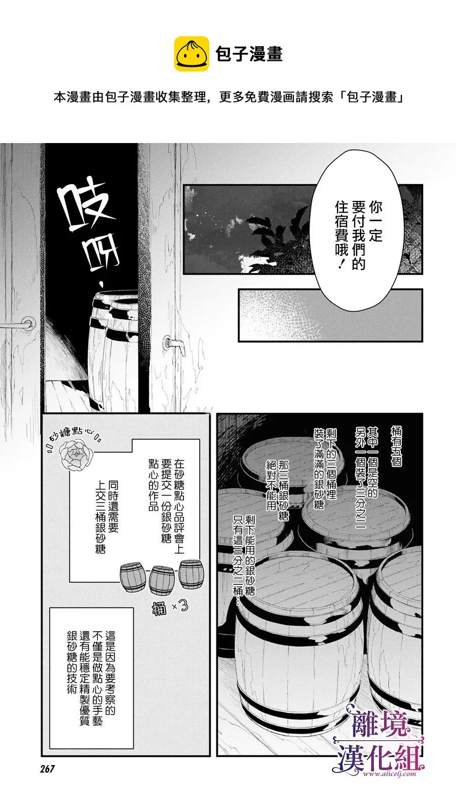 第04话 第9页