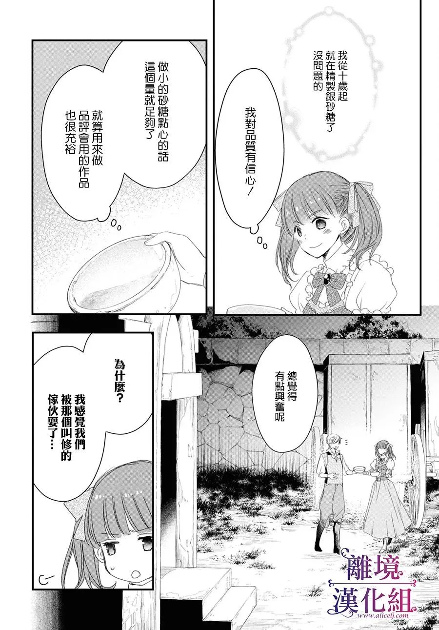 第04话 第10页