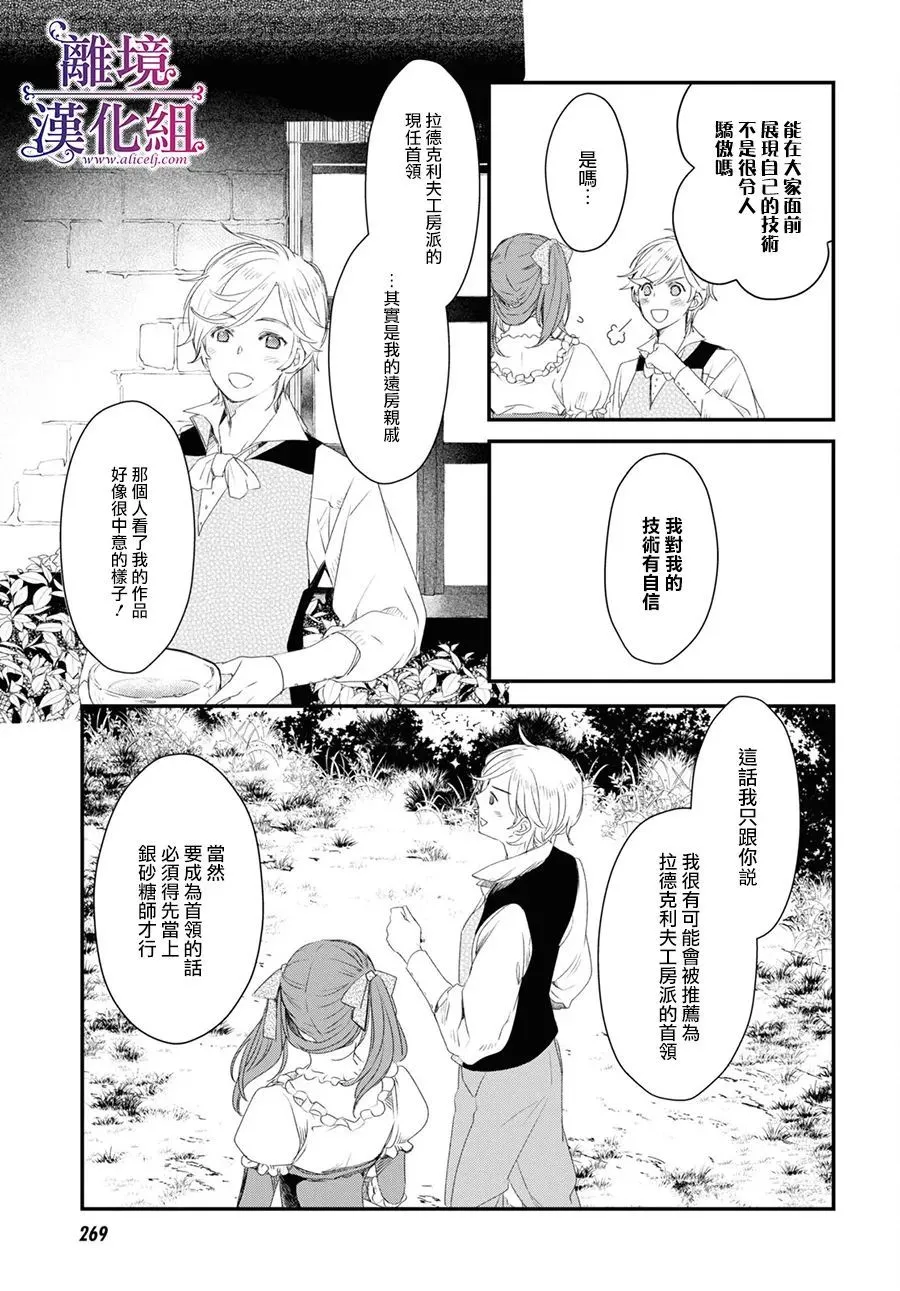 第04话 第11页