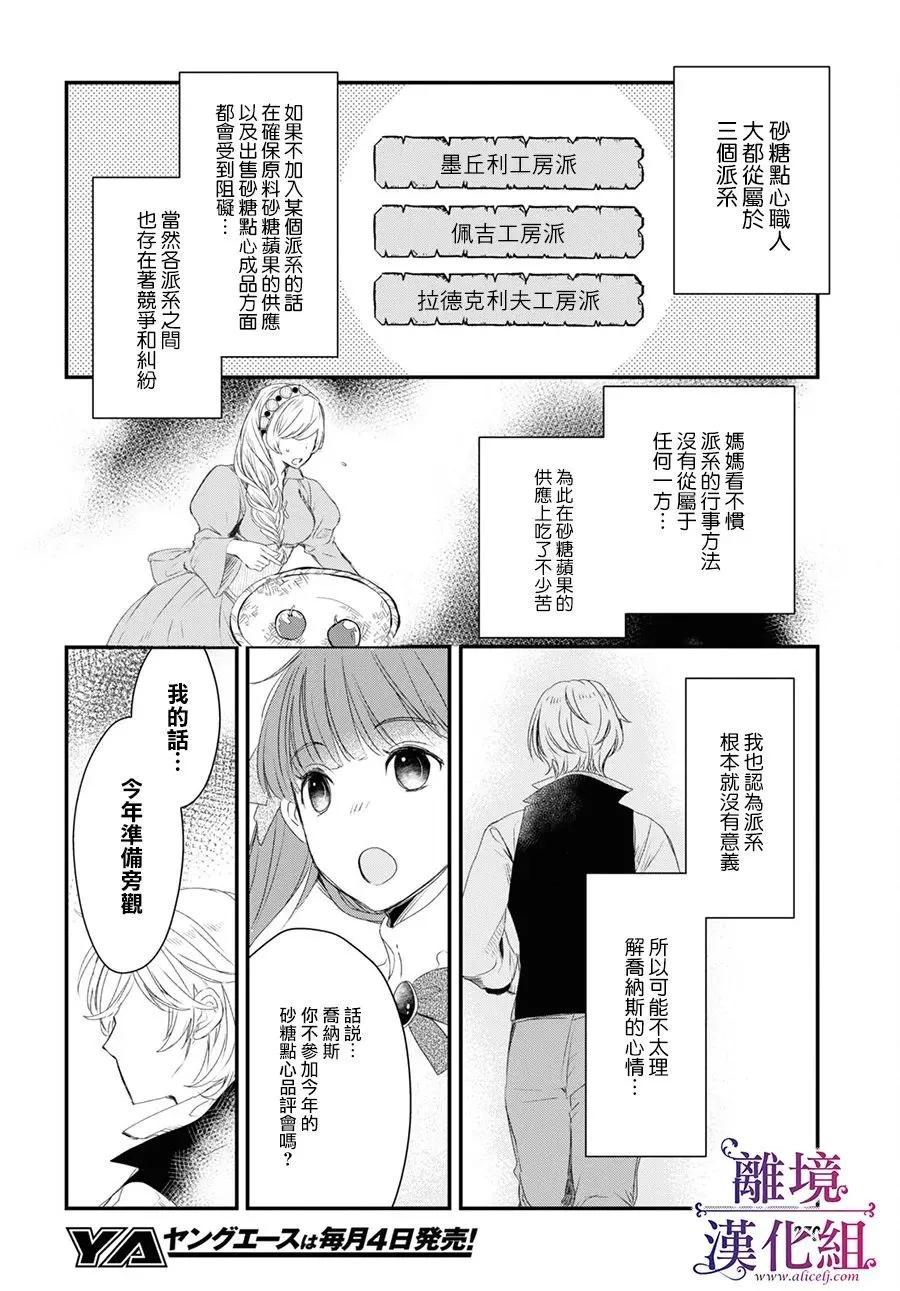 第04话 第12页