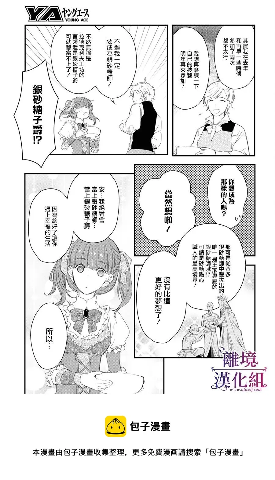 第04话 第13页