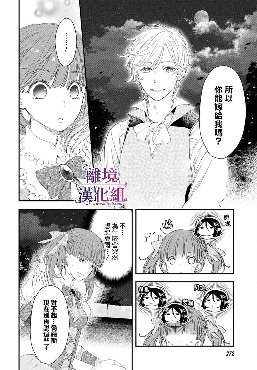 第04话 第14页