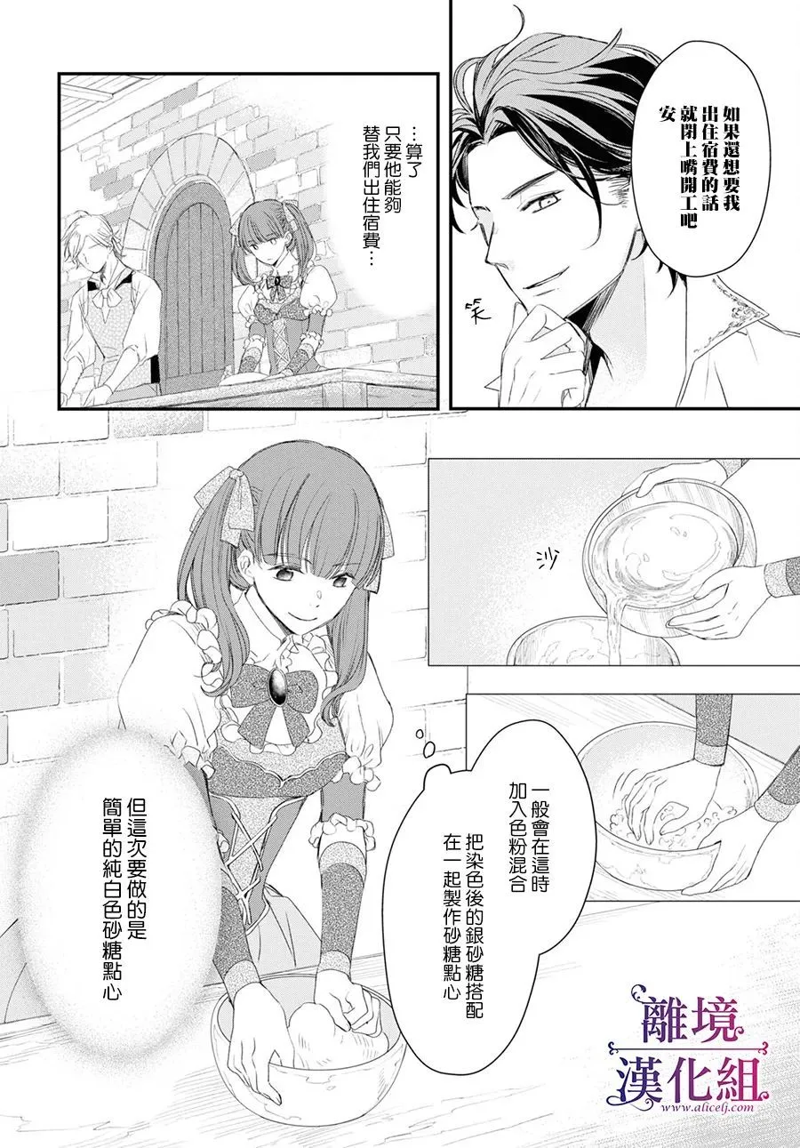 第04话 第16页