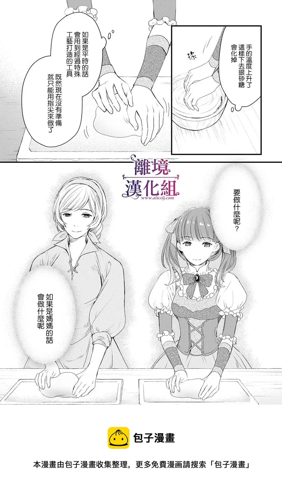 第04话 第17页