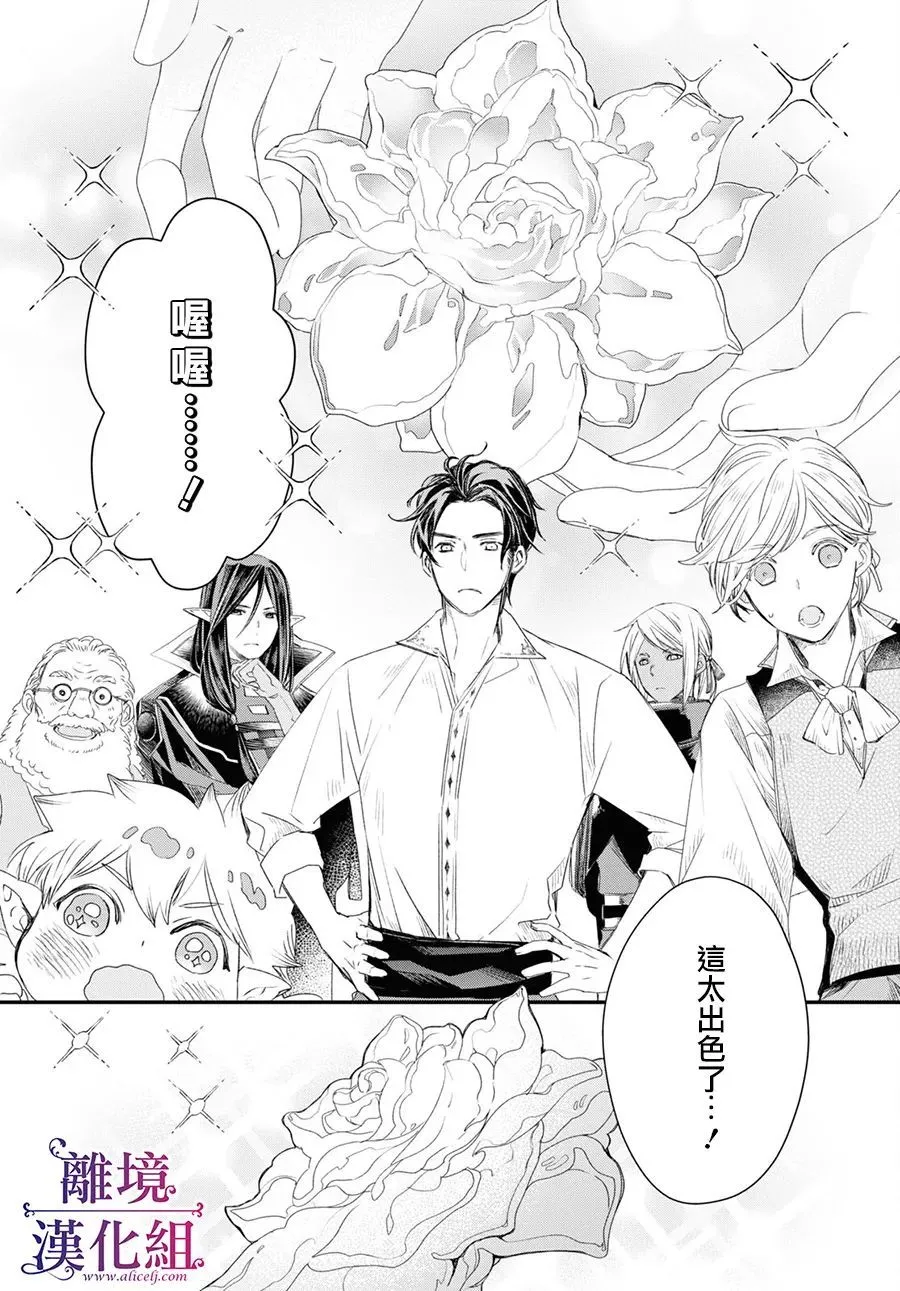 第04话 第20页