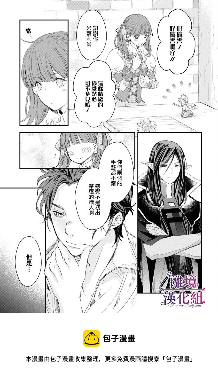 第04话 第21页