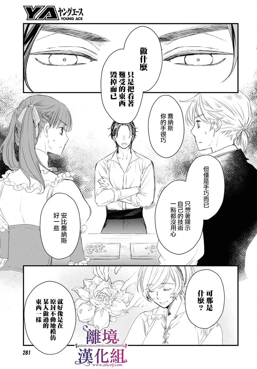 第04话 第23页