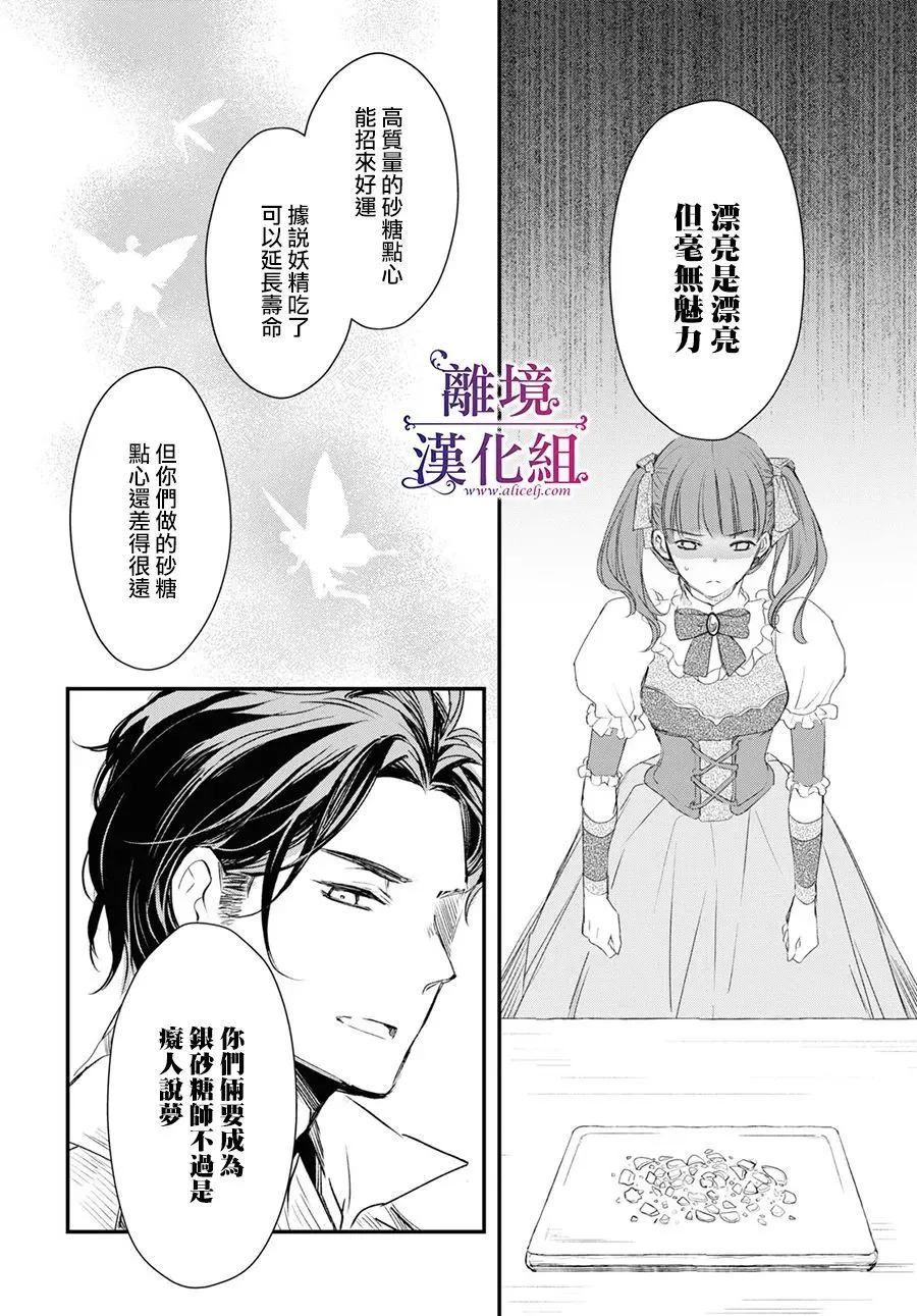 第04话 第24页