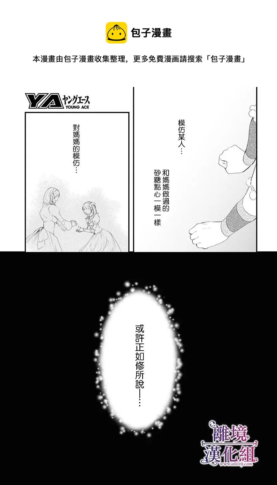 第04话 第25页