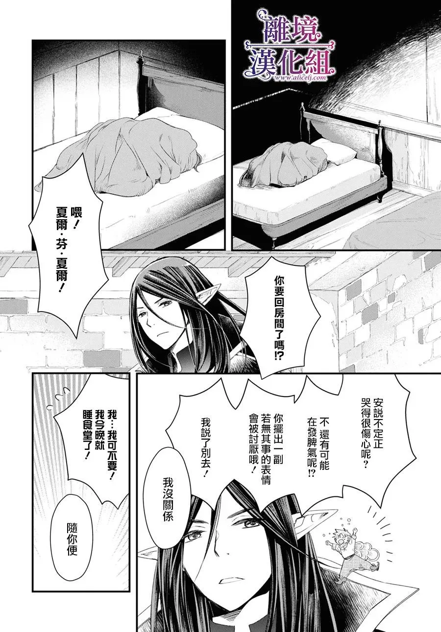 第04话 第26页