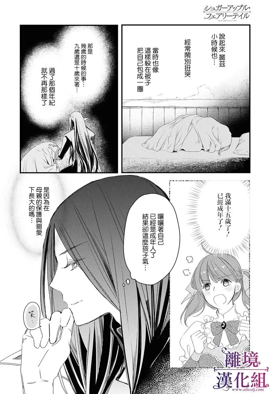 第04话 第28页