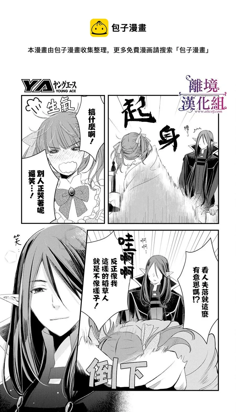 第04话 第29页