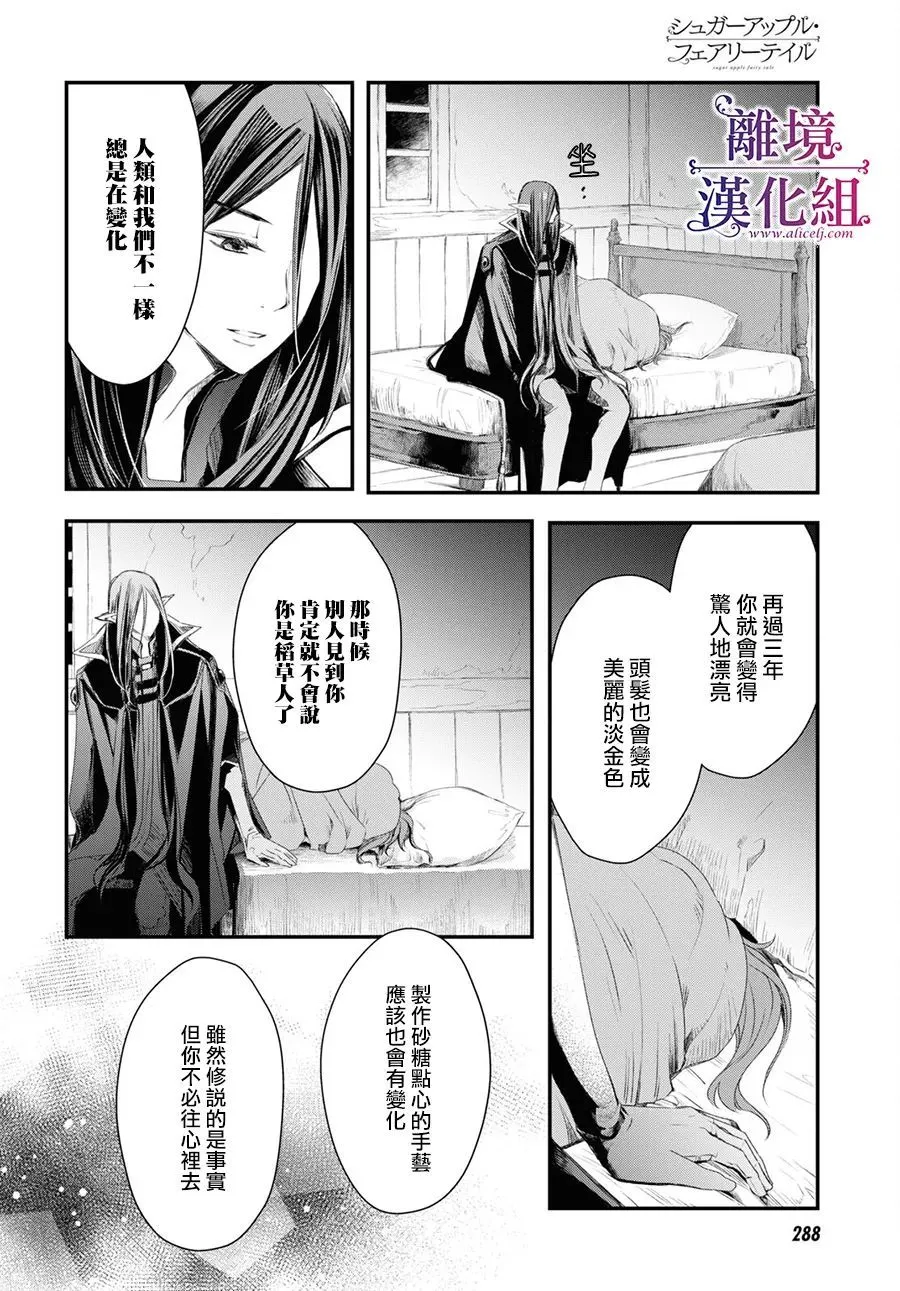 第04话 第30页