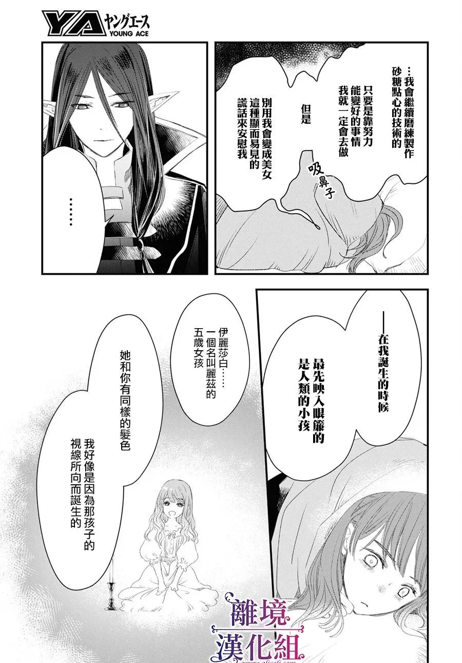 第04话 第31页