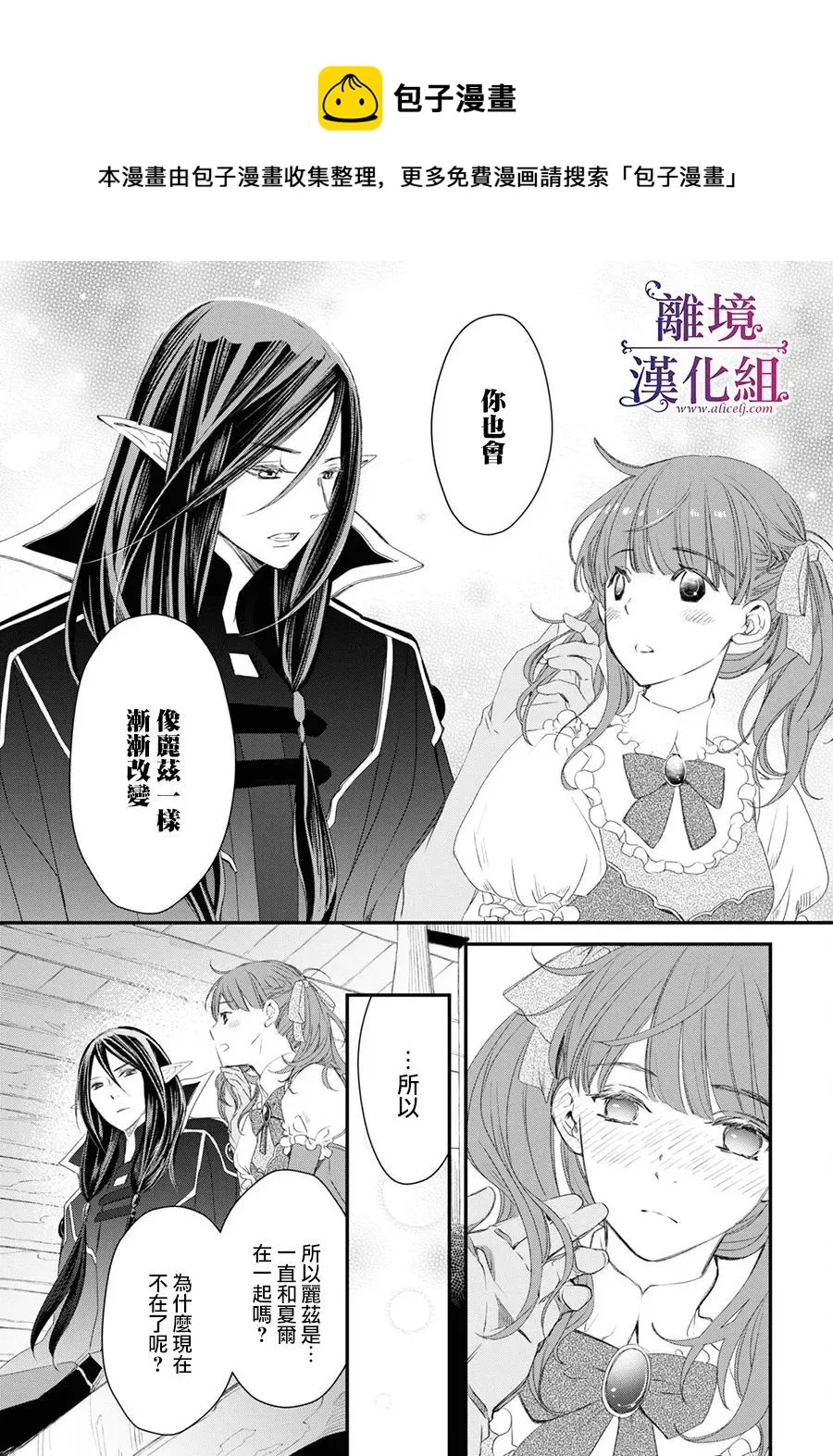 第04话 第33页
