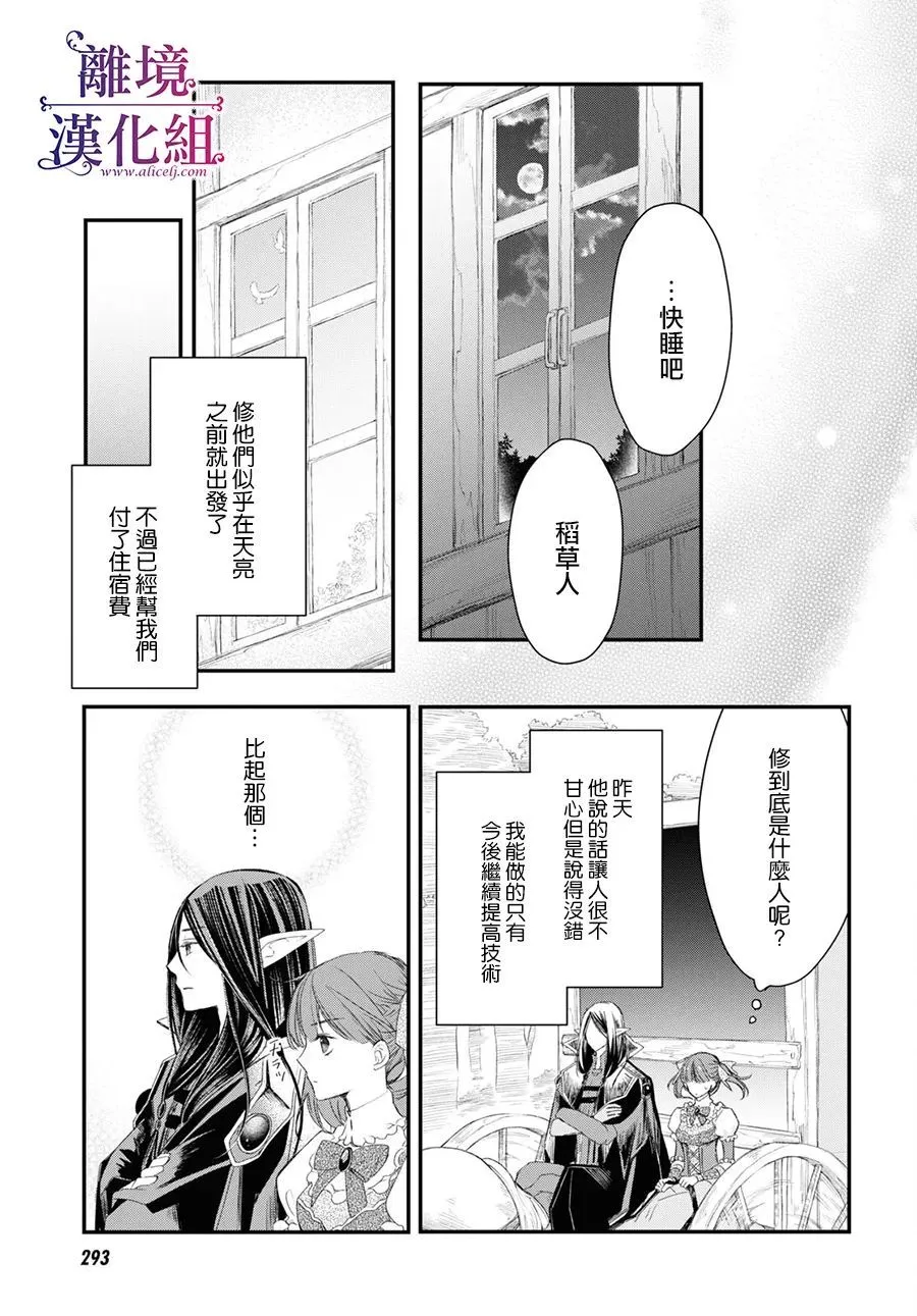 第04话 第35页