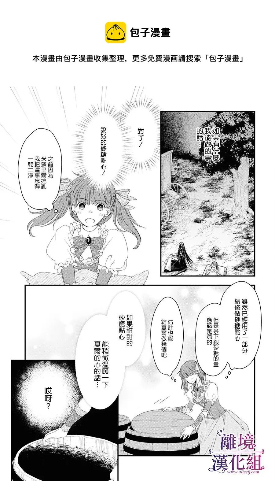 第04话 第37页