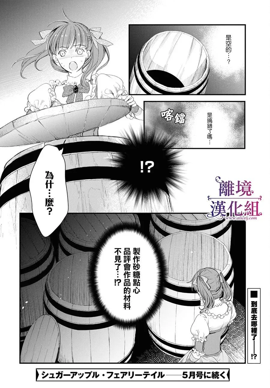 第04话 第38页