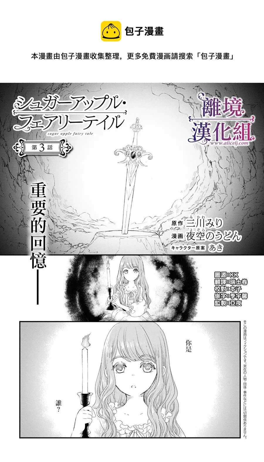 第03话 第1页