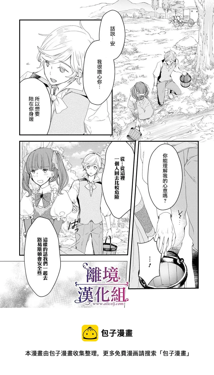 第03话 第5页