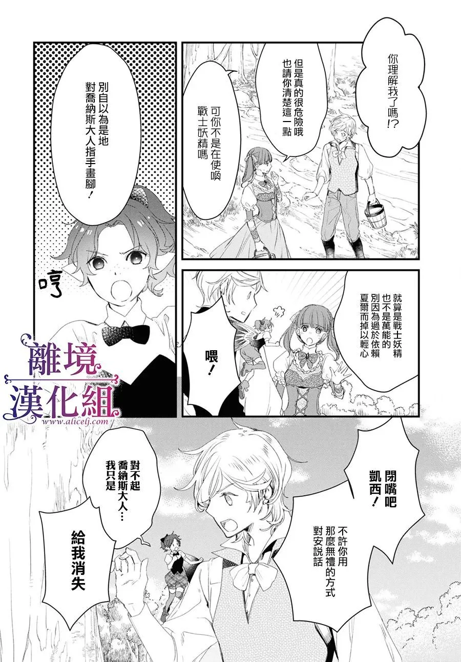 第03话 第6页