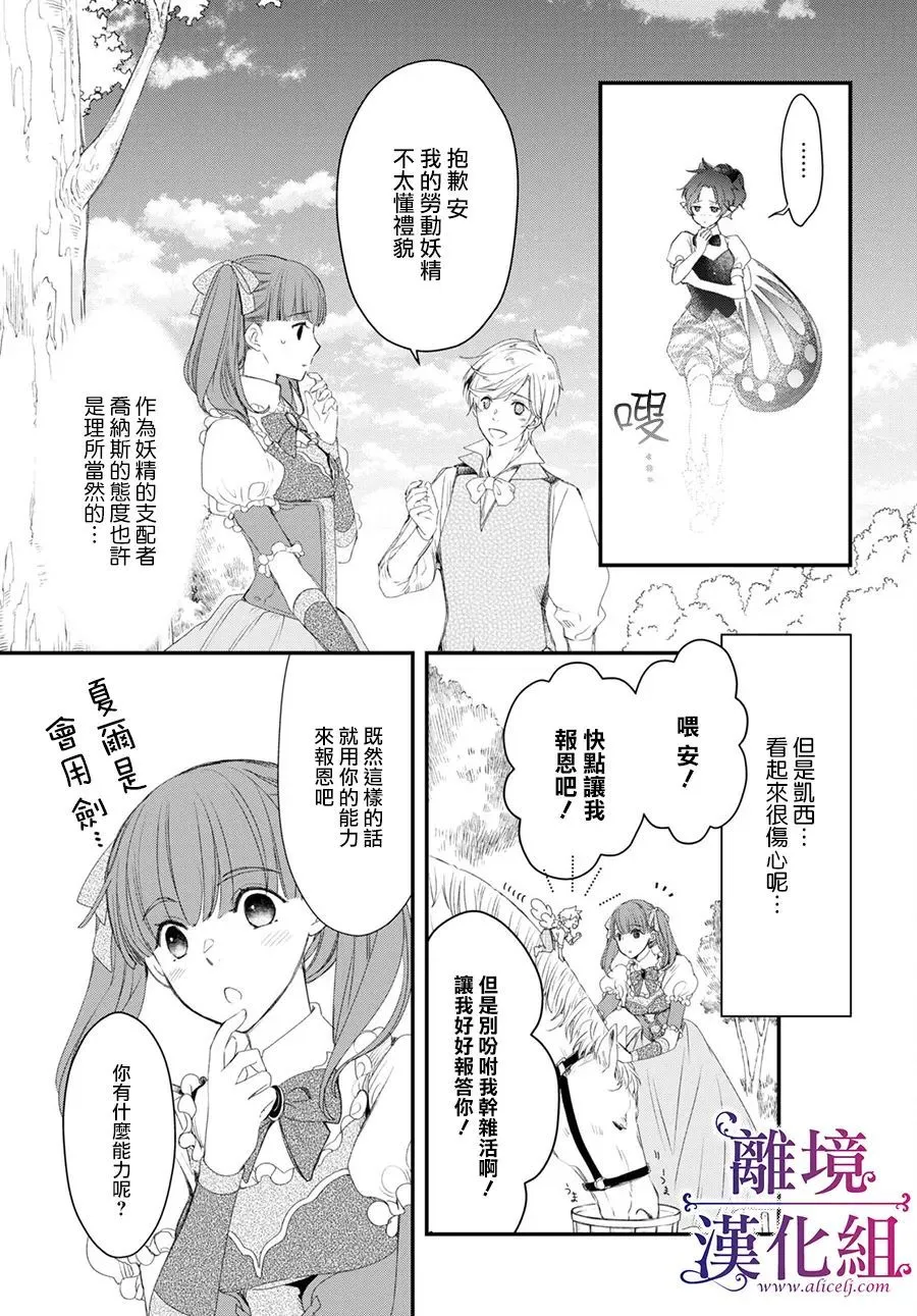 第03话 第7页