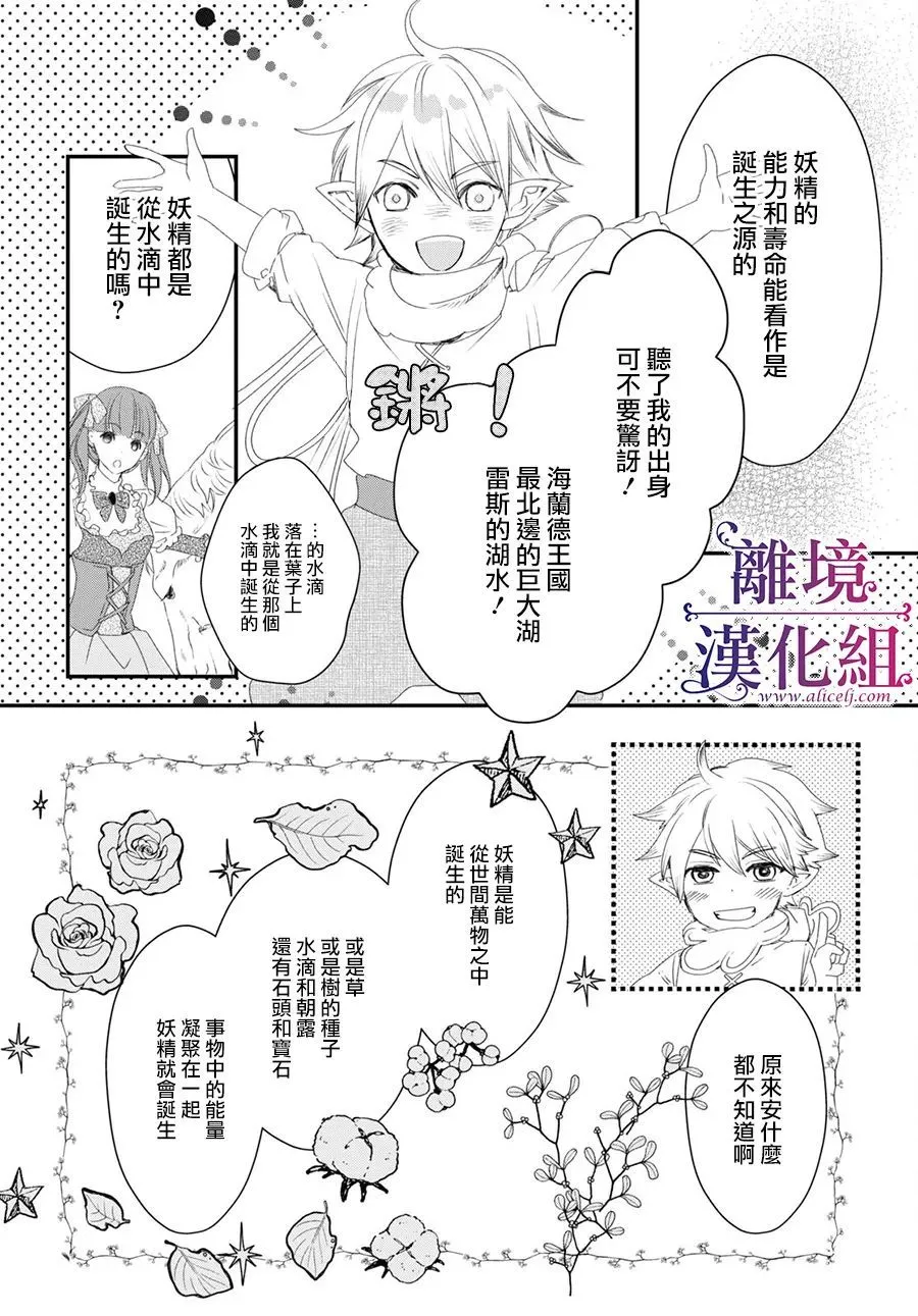 第03话 第8页