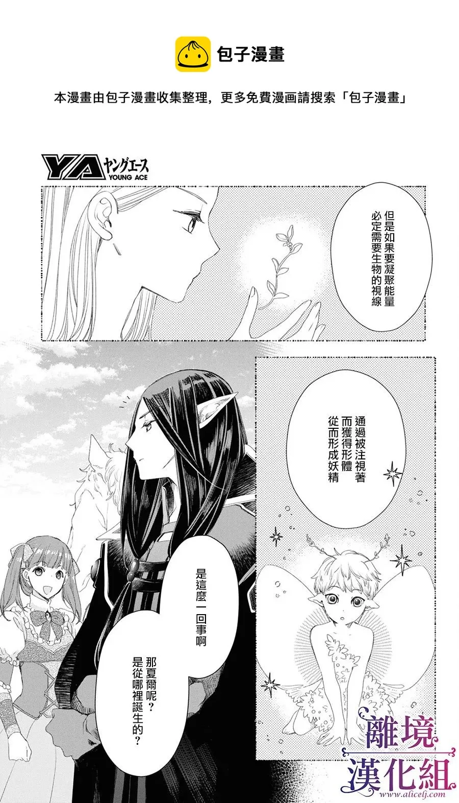 第03话 第9页