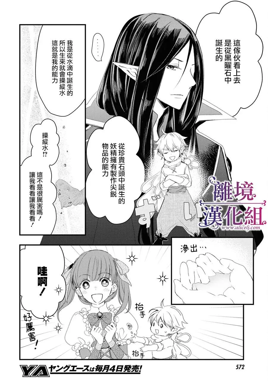 第03话 第10页
