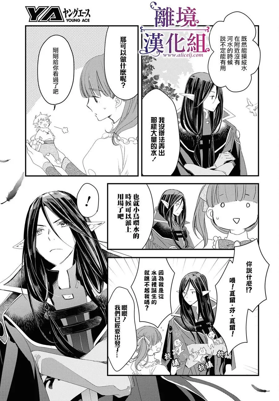 第03话 第11页