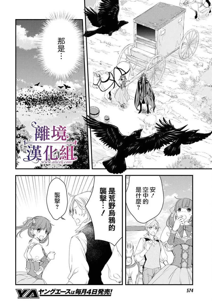 第03话 第12页