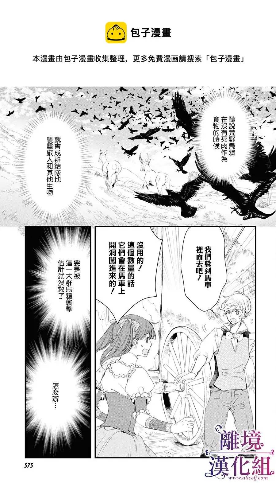 第03话 第13页
