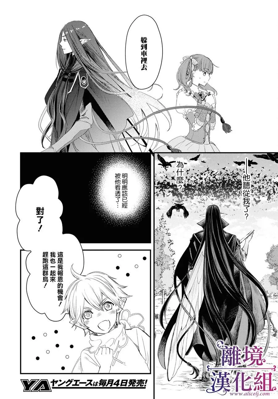 第03话 第16页