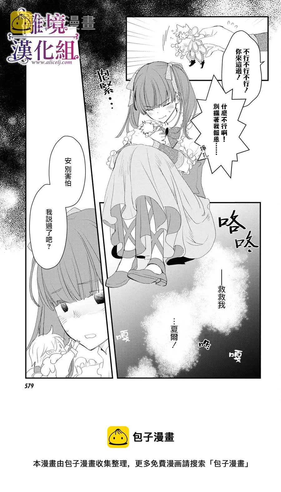 第03话 第17页