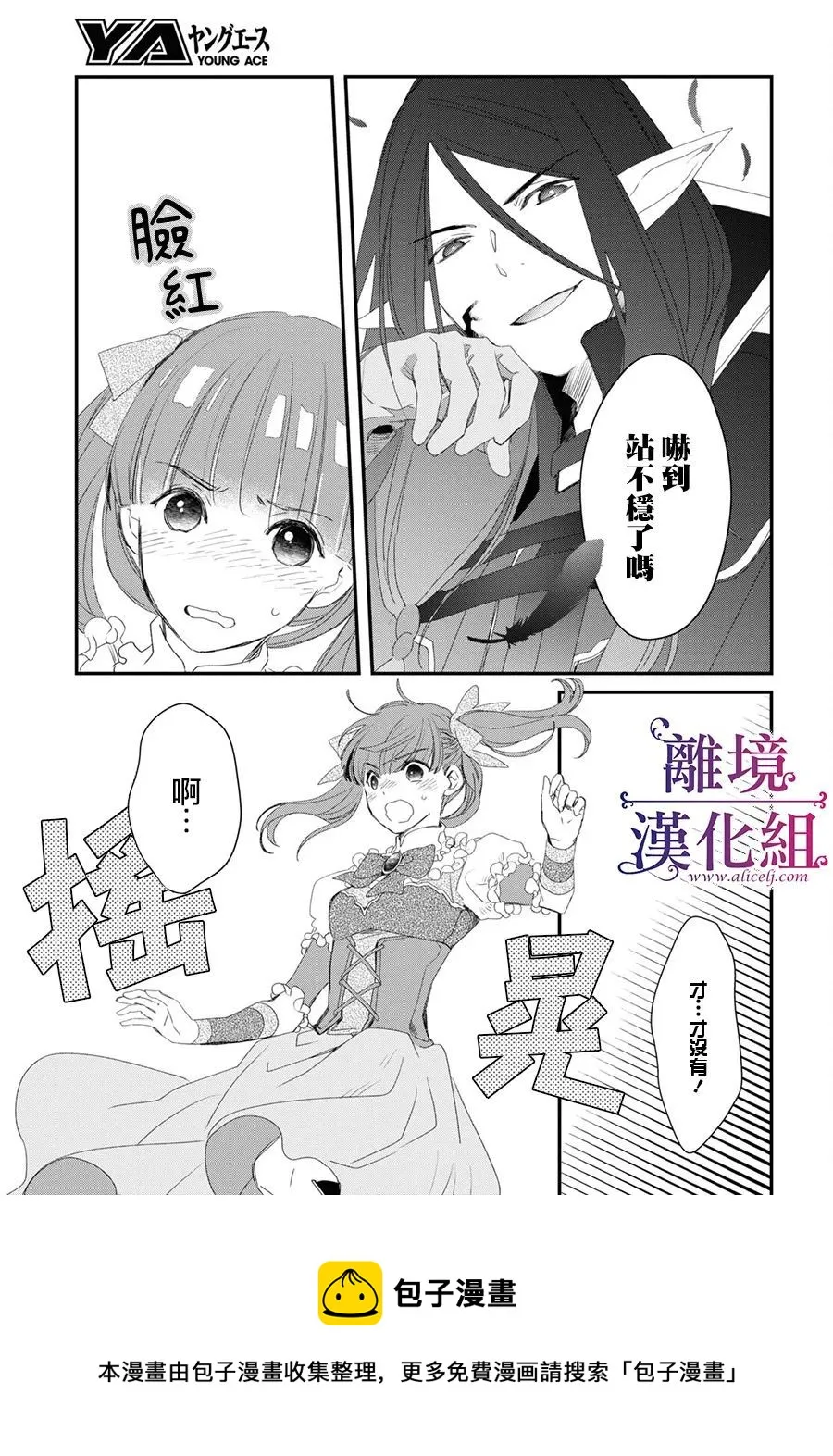 第03话 第21页