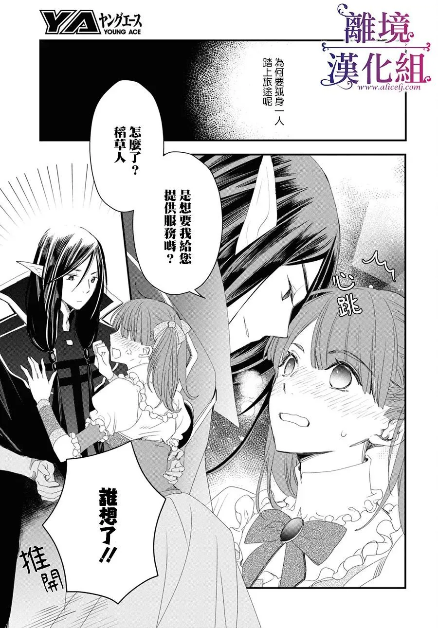 第03话 第23页