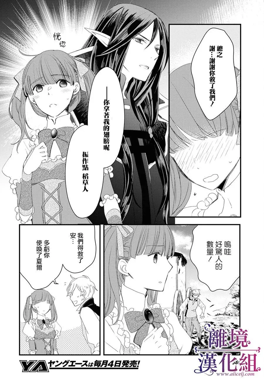第03话 第24页