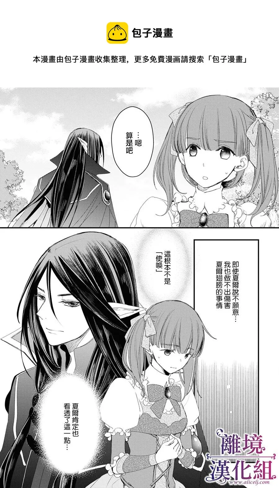第03话 第25页
