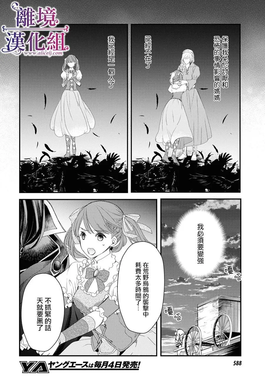 第03话 第26页