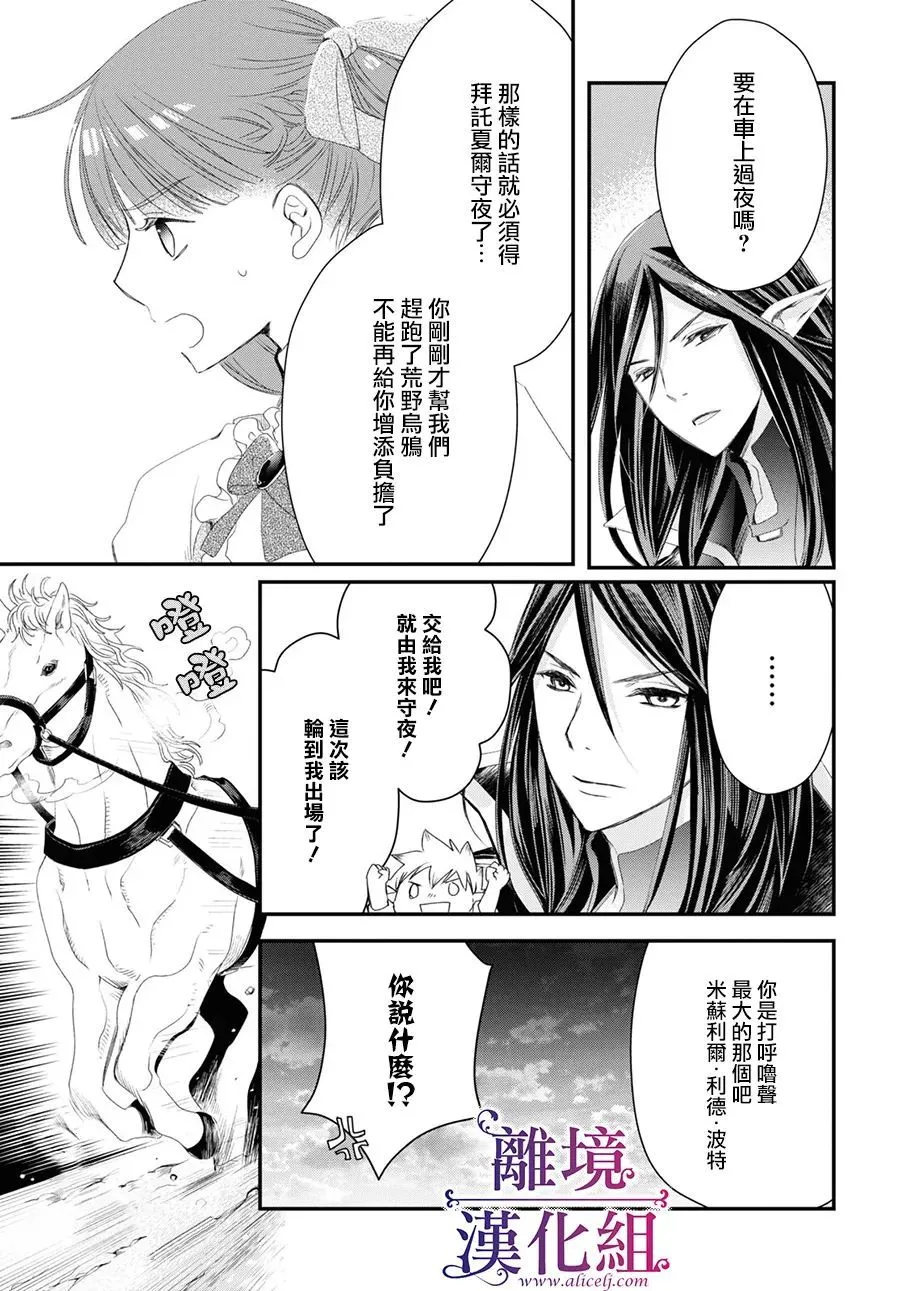第03话 第27页