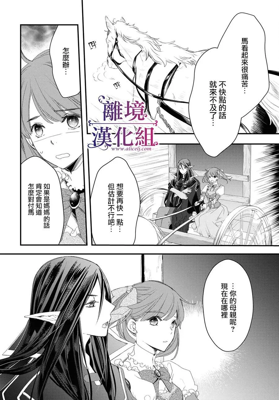 第03话 第28页
