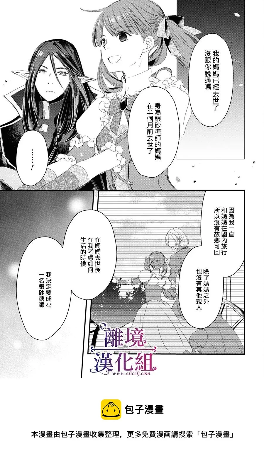 第03话 第29页