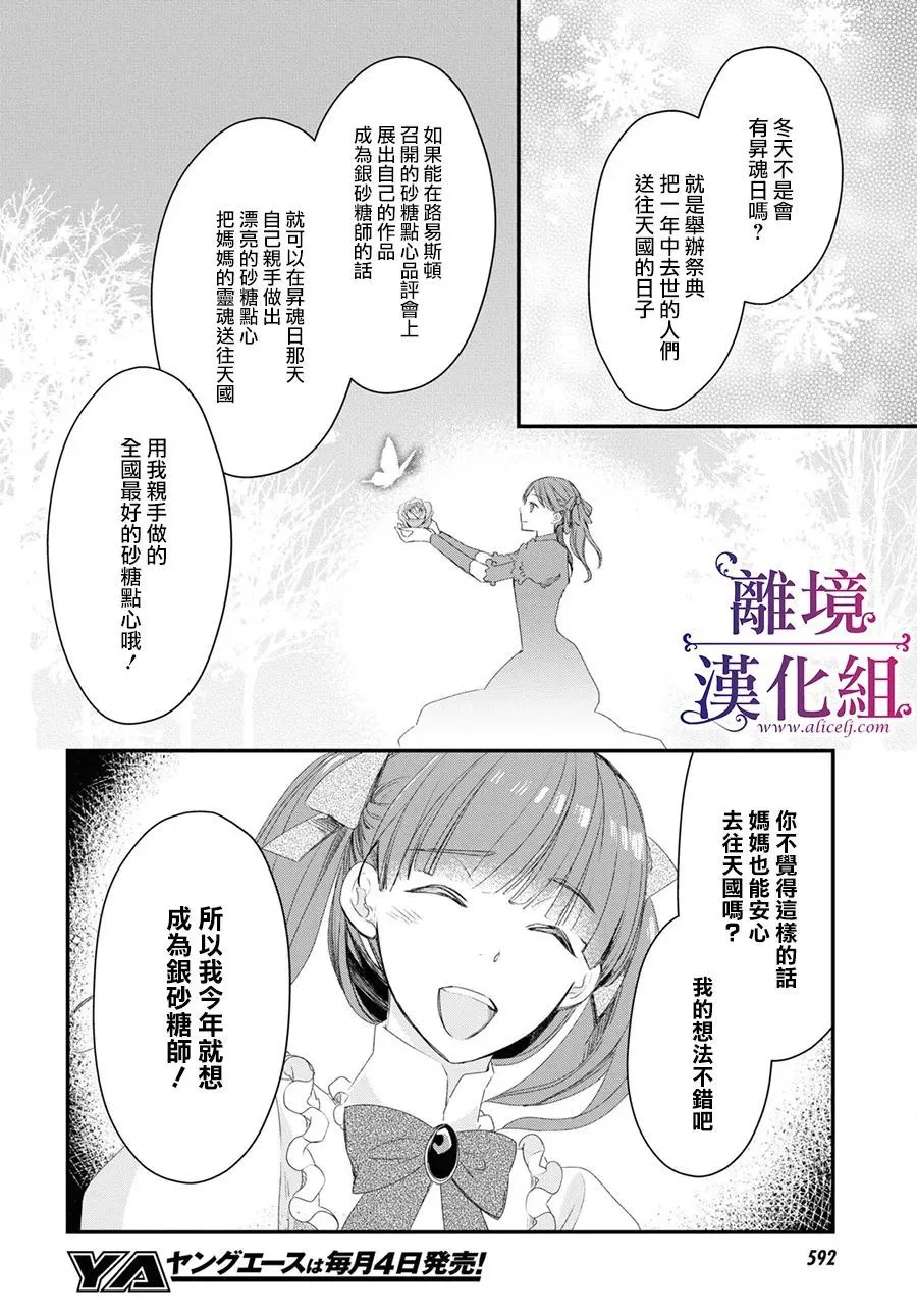 第03话 第30页