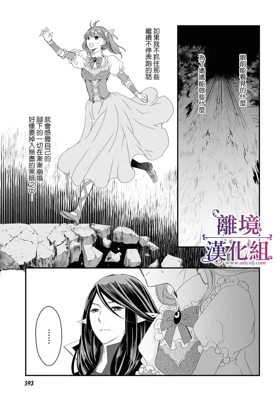 第03话 第31页