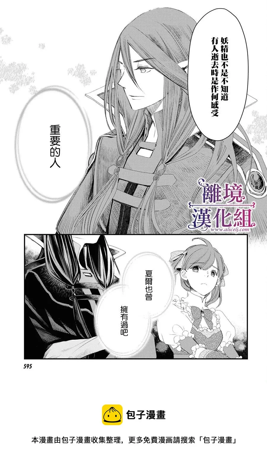 第03话 第33页
