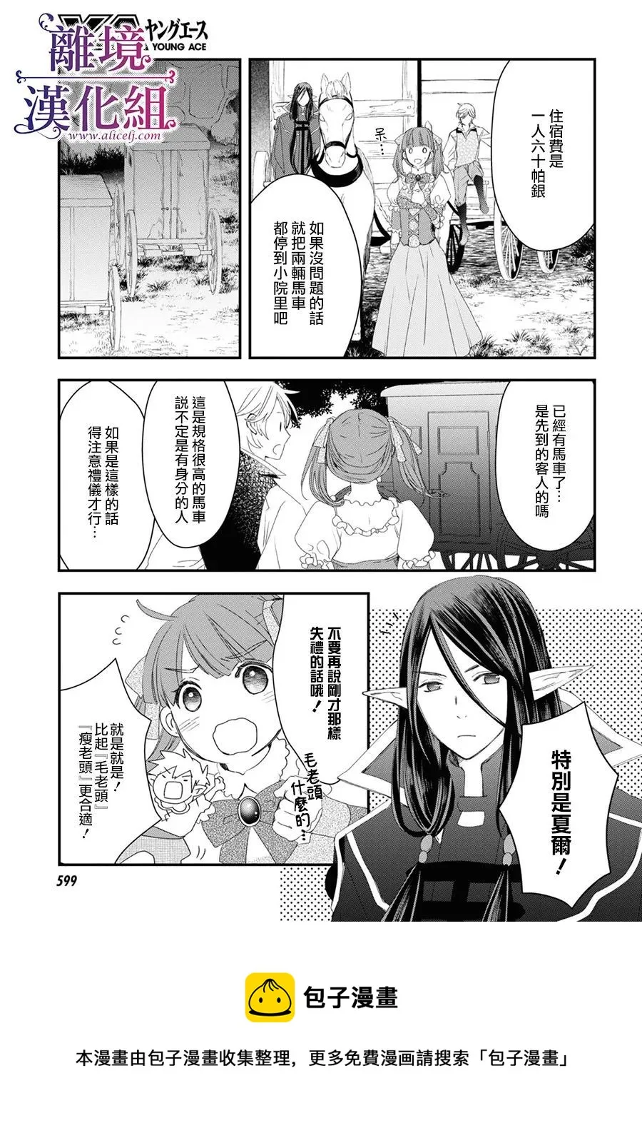 第03话 第37页