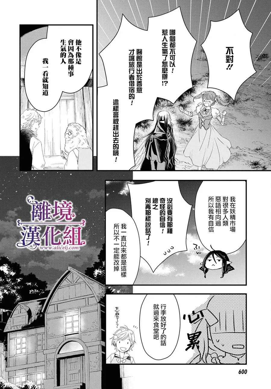 第03话 第38页